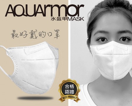 AQUArmor 成人3D立體雙鋼印水口罩-白色   (一盒30入)單片包裝