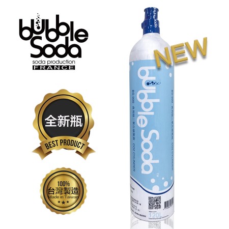 全新氣泡水專用鋼瓶 BS-999