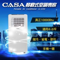 CA-10709移動式空調專家10000BTU (已售罄)