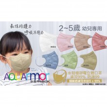 AQUArmor  幼兒3D立體雙鋼印水口罩 多色可選  (一盒30入)