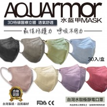 AQUArmor 成人3D立體雙鋼印水口罩 多色可選  (一盒30入)